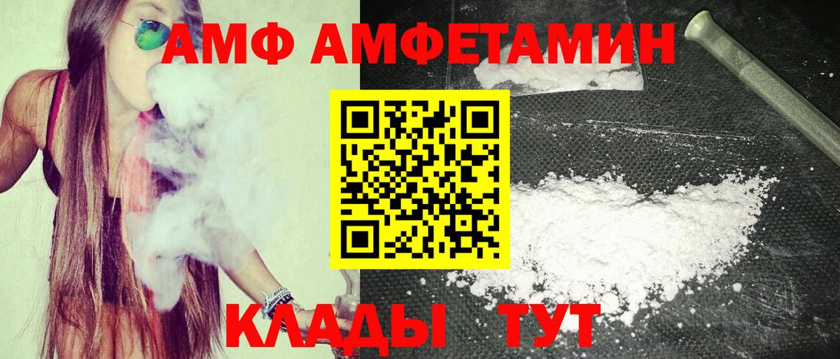 АМФЕТАМИН  Вход с VPN  Кыштым  АМФЕТАМИН 98% 