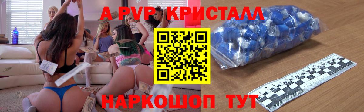 Кыштым  APVP СК  Вход с VPN 