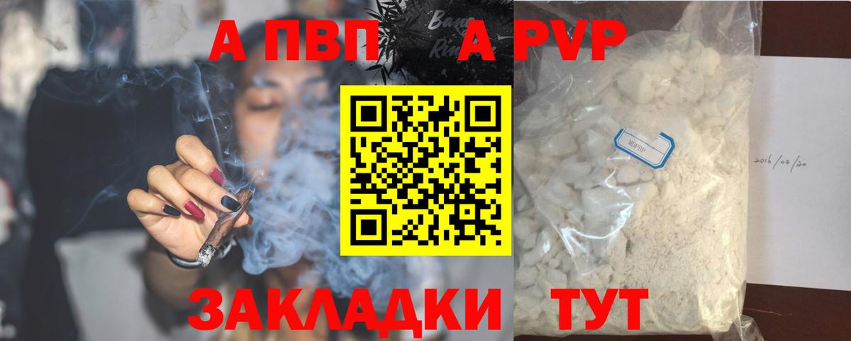 Alpha-PVP кристаллы Кыштым