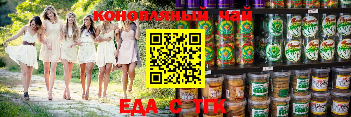 Cannafood марихуана  Вход с VPN  Кыштым 