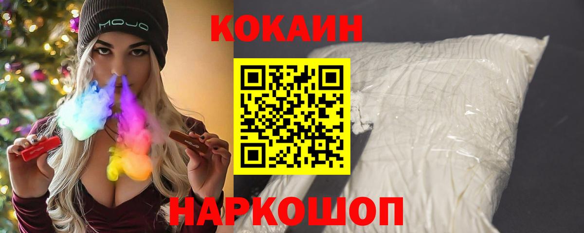 КОКАИН VHQ Кыштым