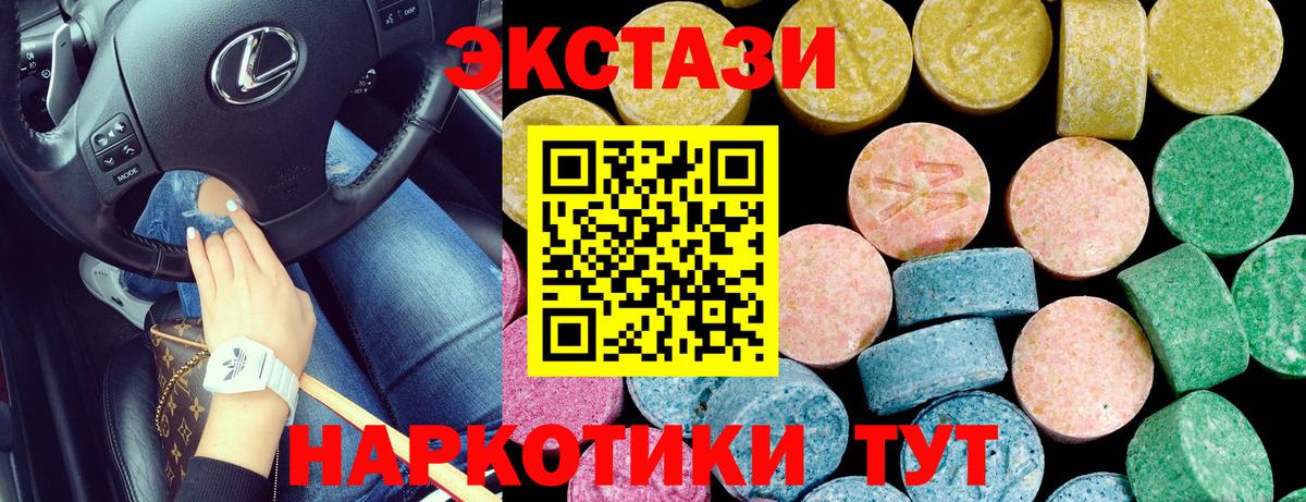 Экстази Cube  ЭКСТАЗИ XTC  Кыштым  Вход с VPN 