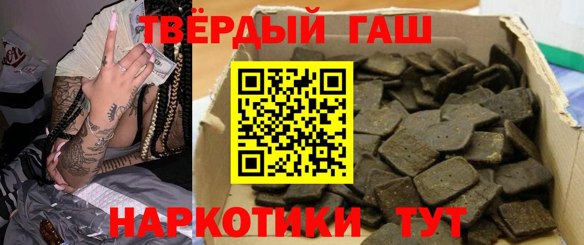 Гашиш хэш Кыштым