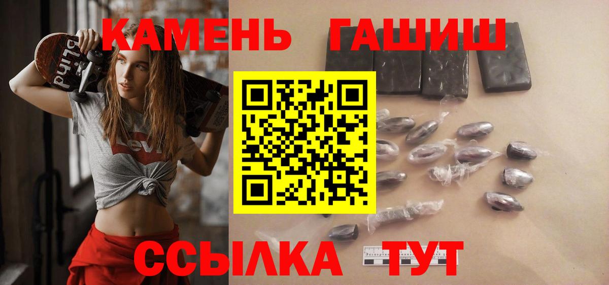 ГАШ Premium  Вход с VPN  Гашиш  Кыштым  Гашиш хэш 
