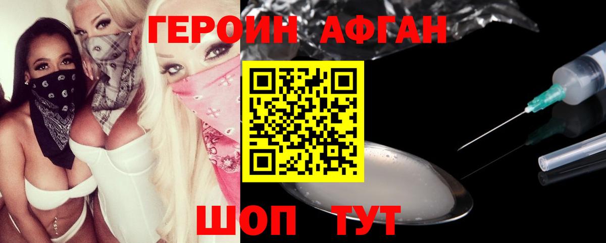 Кыштым  Героин  Вход с VPN  ГЕРОИН белый 