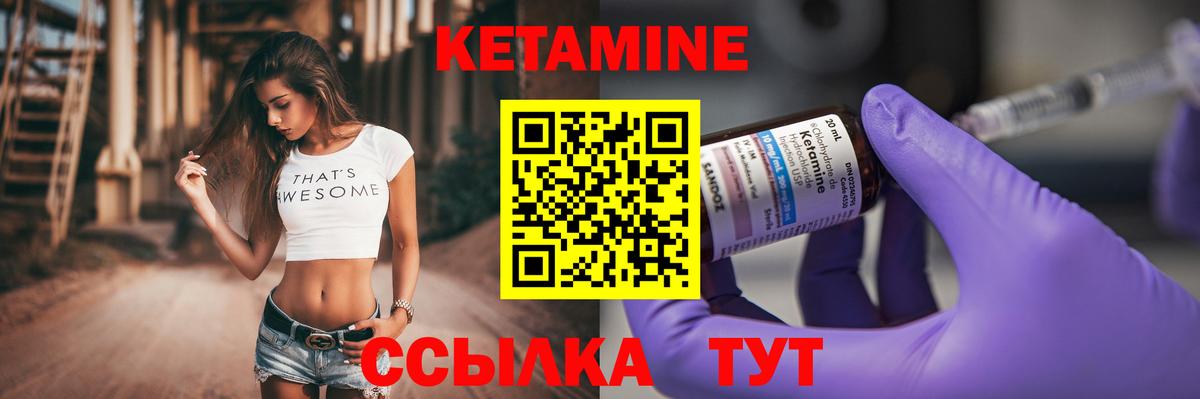 Кыштым  КЕТАМИН ketamine  Вход с VPN  КЕТАМИН VHQ 