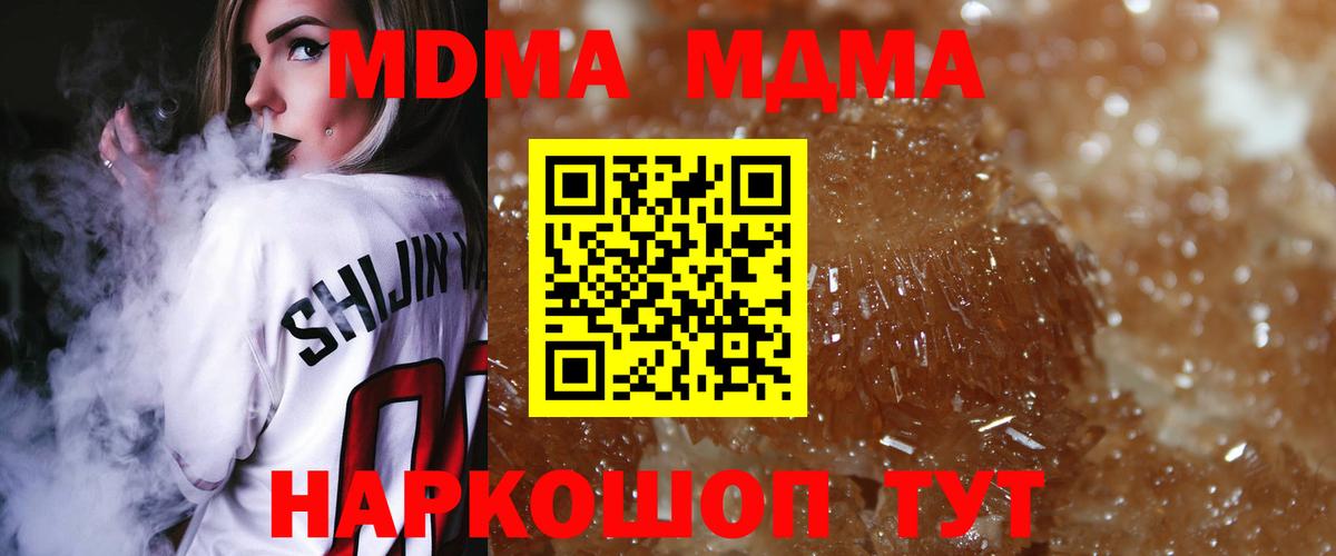 МДМА VHQ  MDMA кристаллы  Вход с VPN  Кыштым 