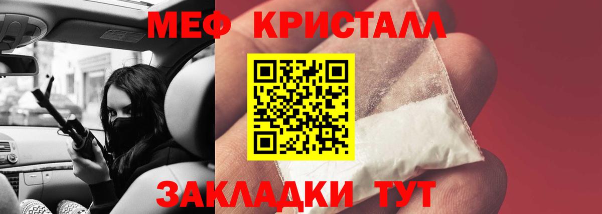 МЯУ-МЯУ  МЯУ-МЯУ  Мефедрон 4 MMC  Кыштым  Меф 4 MMC  наркотики  Вход с VPN 