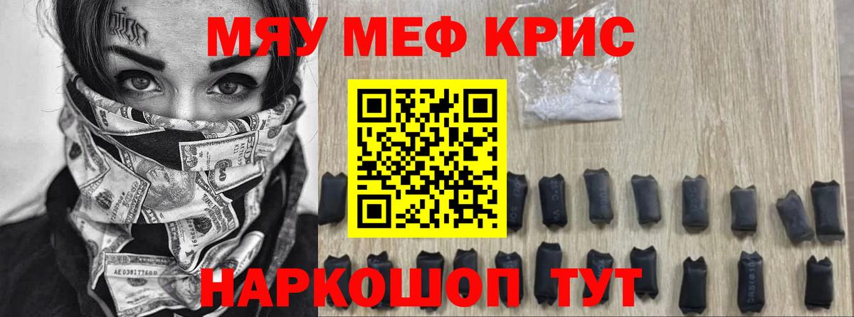МЕФ кристаллы Кыштым