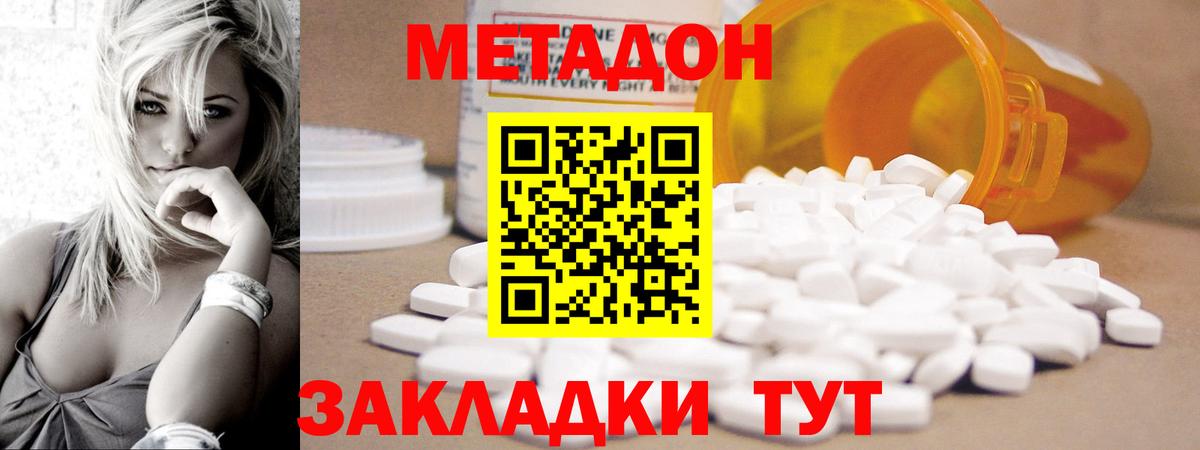 shop телеграм  Вход с VPN  Метадон methadone  Кыштым  Метадон methadone 