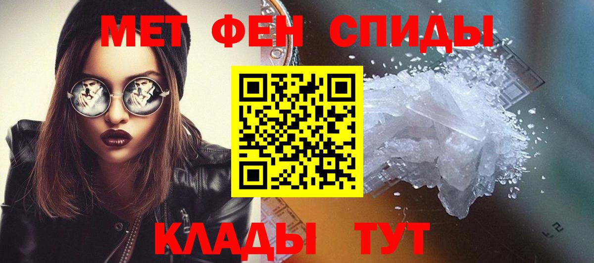 Метамфетамин мет  Вход с VPN  Кыштым 
