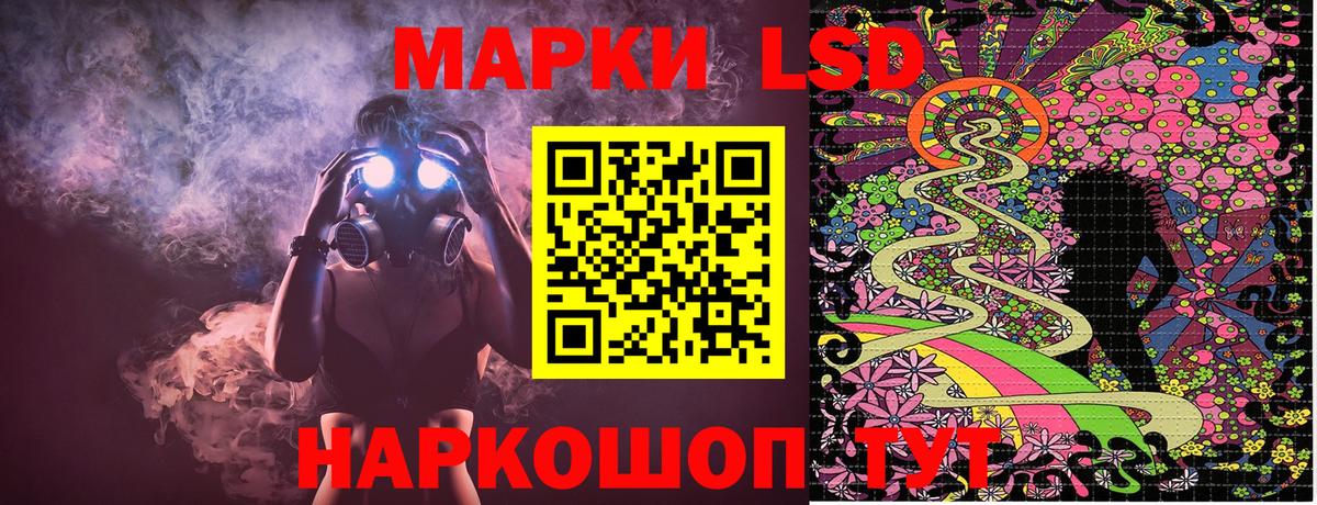Кыштым  Марки 25I-NBOMe 1500мкг  Вход с VPN 