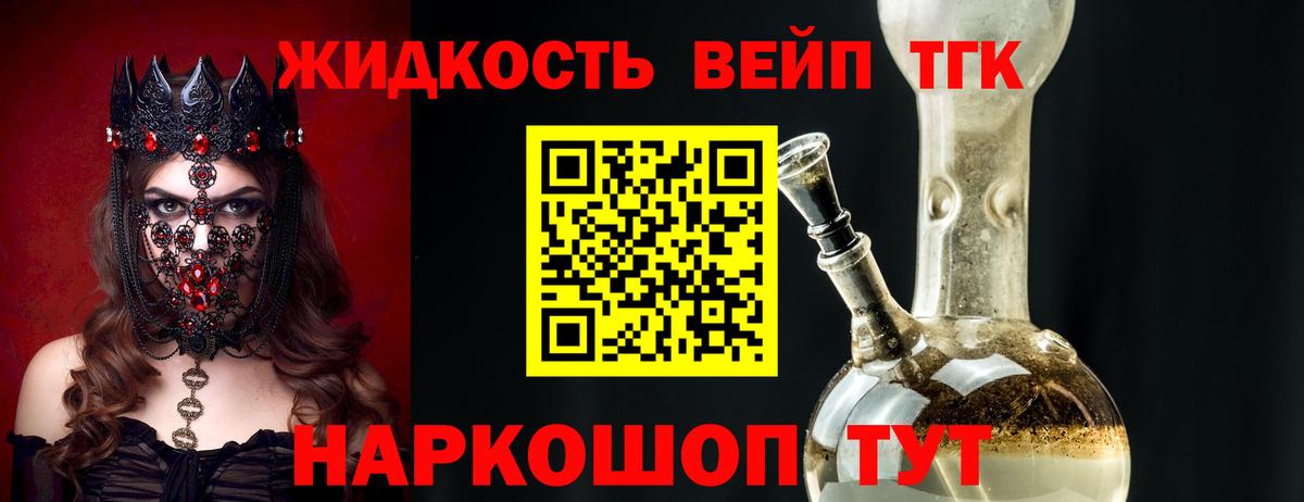 ТГК вейп с тгк Кыштым
