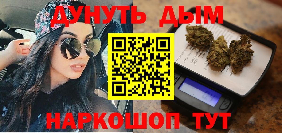 Канабис White Widow Кыштым